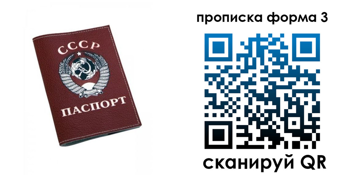 временная регистрация гарантия в Томске