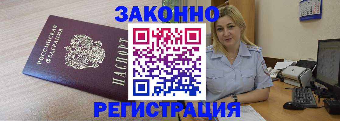 прописка для школы в Томске