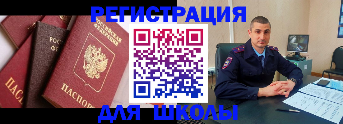 прописка для работы в Томске
