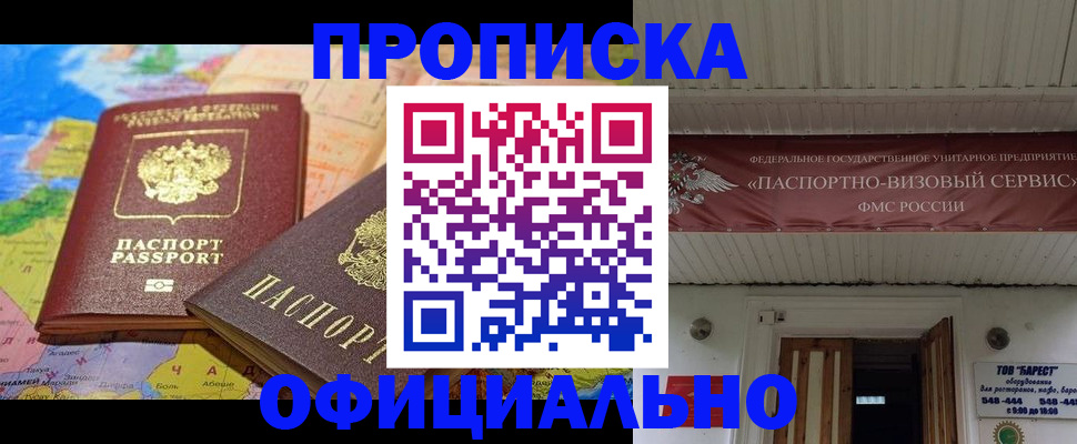 миграционный учет в Томске