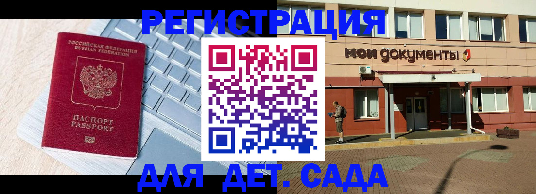 временная регистрация в квартире в Томске